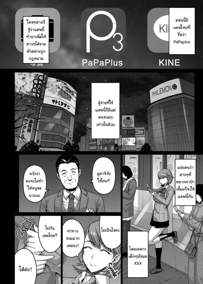 ลองใช้แอพใหม่ดูสิ